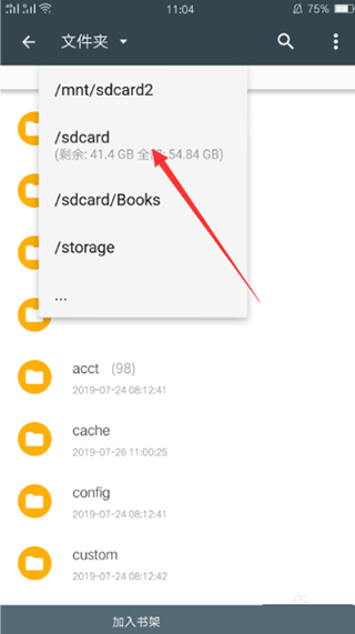 搜书大师app下载安装最新版本_https://www.wordpress6.com_生活实用_第2张