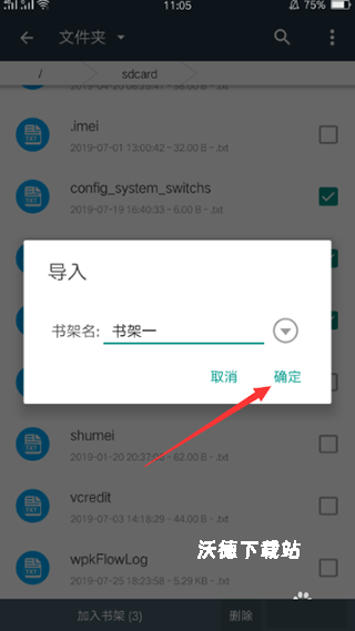 搜书大师app下载安装最新版本_https://www.wordpress6.com_生活实用_第3张