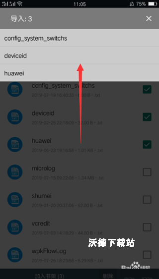 搜书大师app下载安装最新版本_https://www.wordpress6.com_生活实用_第4张