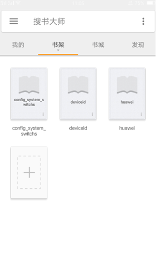 搜书大师app下载安装最新版本_https://www.wordpress6.com_生活实用_第5张