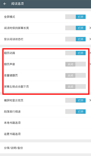 搜书大师app下载安装最新版本_https://www.wordpress6.com_生活实用_第7张
