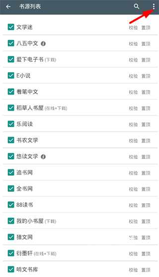 搜书大师app下载安装最新版本_https://www.wordpress6.com_生活实用_第9张
