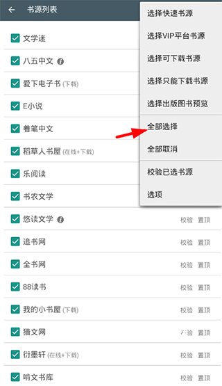 搜书大师app下载安装最新版本_https://www.wordpress6.com_生活实用_第11张