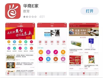 华商e家app下载2026最新版本_https://www.wordpress6.com_生活实用_第1张