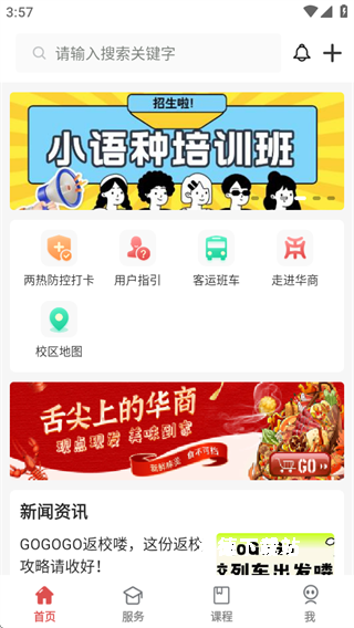 华商e家app下载2026最新版本_https://www.wordpress6.com_生活实用_第4张