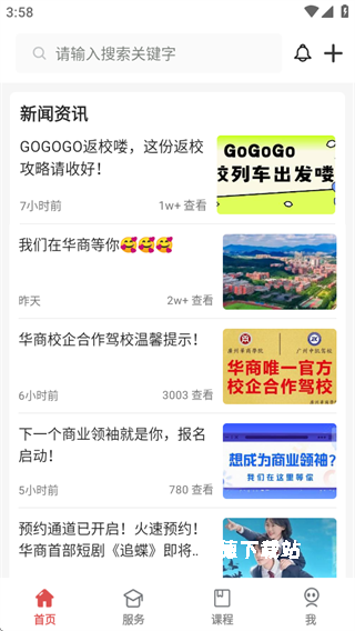 华商e家app下载2026最新版本_https://www.wordpress6.com_生活实用_第5张