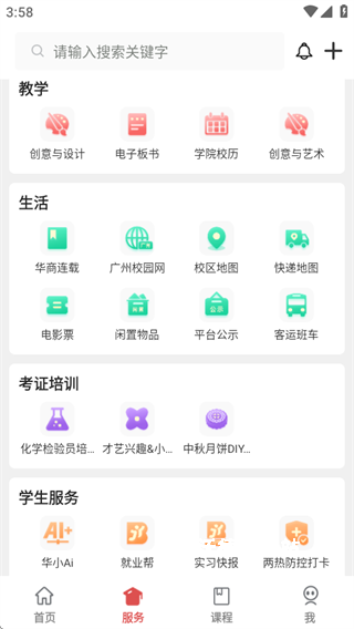 华商e家app下载2026最新版本_https://www.wordpress6.com_生活实用_第6张