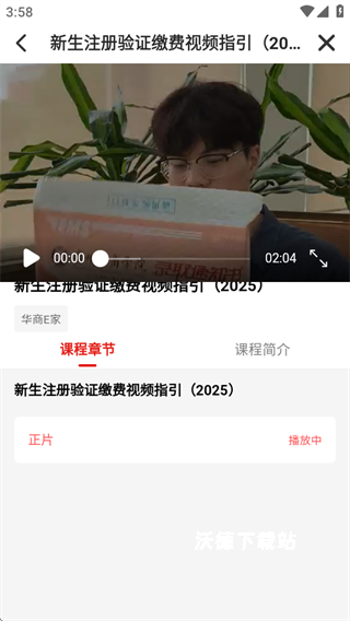 华商e家app下载2026最新版本_https://www.wordpress6.com_生活实用_第7张