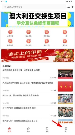 华商e家app下载2026最新版本_https://www.wordpress6.com_生活实用_第9张