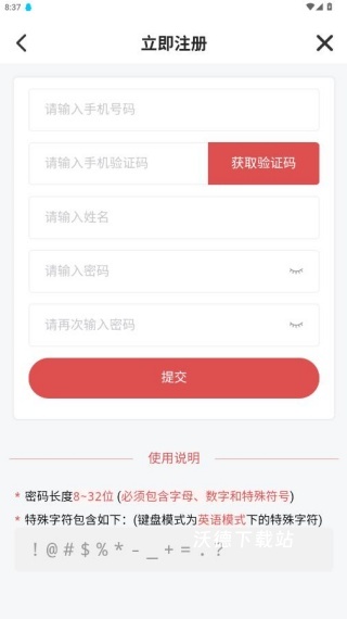 华商e家app下载2026最新版本_https://www.wordpress6.com_生活实用_第11张