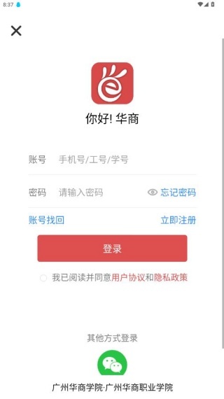 华商e家app下载2026最新版本_https://www.wordpress6.com_生活实用_第10张