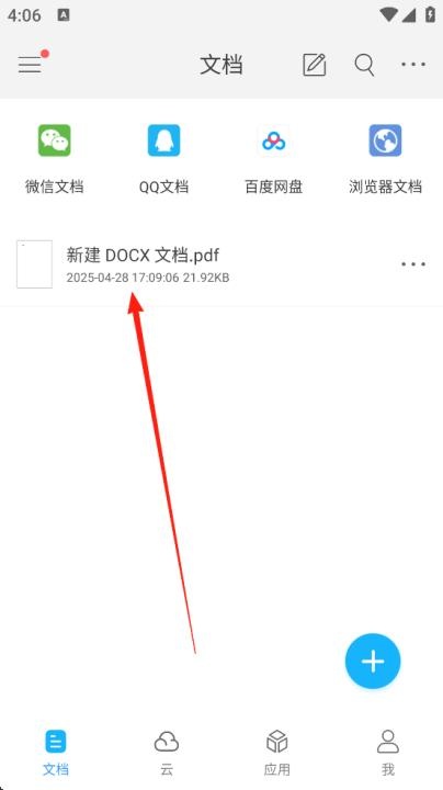 福昕PDF阅读器手机版_https://www.wordpress6.com_新闻阅读_第1张