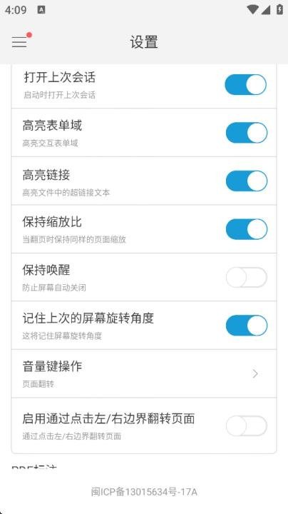 福昕PDF阅读器手机版_https://www.wordpress6.com_新闻阅读_第5张