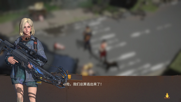 曙光防线下载_https://www.wordpress6.com_角色扮演_第2张