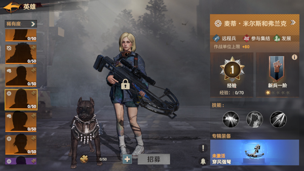 曙光防线下载_https://www.wordpress6.com_角色扮演_第11张