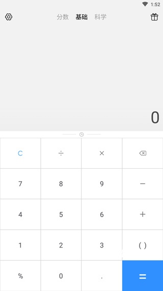 分数高级计算器下载手机版_https://www.wordpress6.com_系统工具_第2张