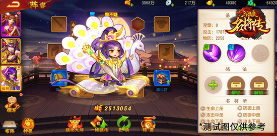 三国杀名将传下载_https://www.wordpress6.com_角色扮演_第1张