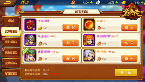 三国杀名将传下载_https://www.wordpress6.com_角色扮演_第3张