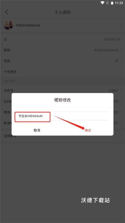 17K小说网app下载_https://www.wordpress6.com_新闻阅读_第3张