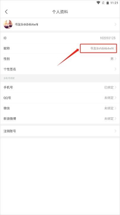 17K小说网app下载_https://www.wordpress6.com_新闻阅读_第2张