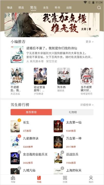 17K小说网app下载_https://www.wordpress6.com_新闻阅读_第4张