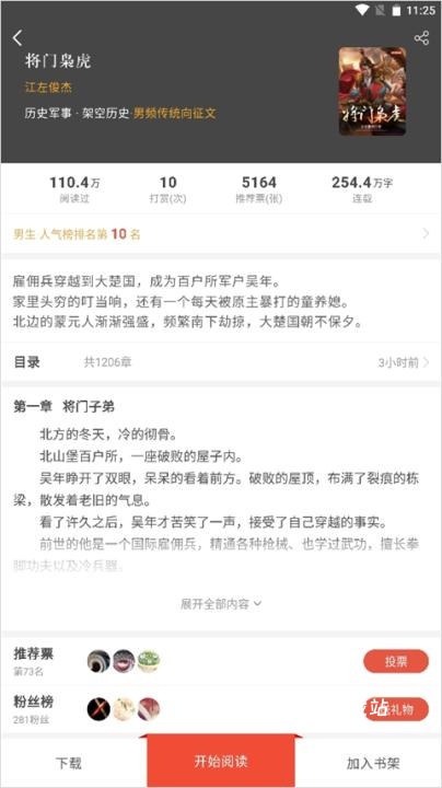 17K小说网app下载_https://www.wordpress6.com_新闻阅读_第5张