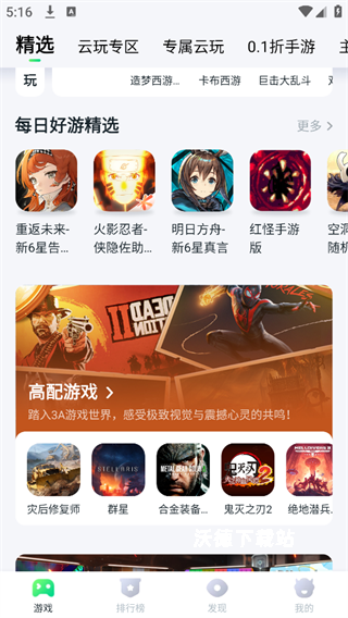 870游戏盒下载_https://www.wordpress6.com_手游辅助_第1张