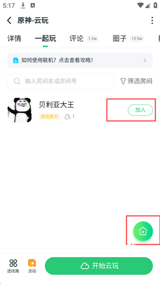 870游戏盒下载_https://www.wordpress6.com_手游辅助_第3张