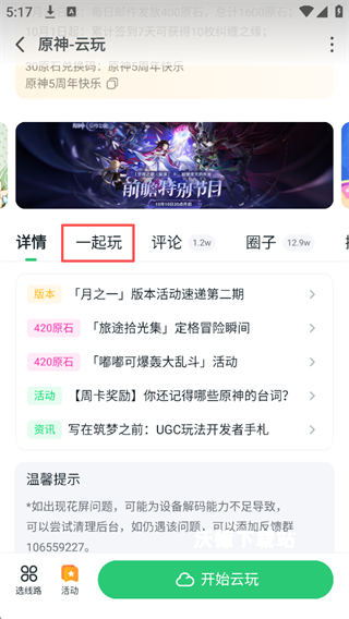 870游戏盒下载_https://www.wordpress6.com_手游辅助_第2张