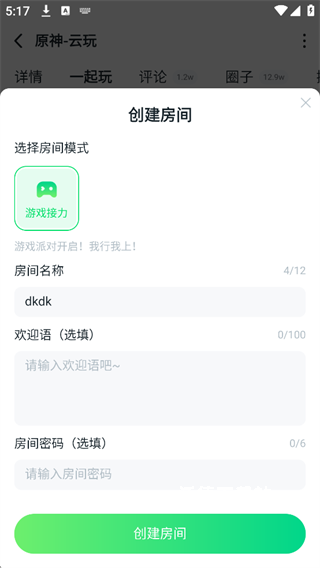 870游戏盒下载_https://www.wordpress6.com_手游辅助_第4张