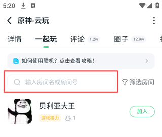 870游戏盒下载_https://www.wordpress6.com_手游辅助_第6张