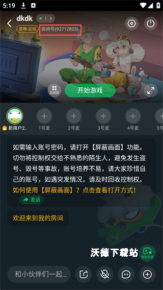 870游戏盒下载_https://www.wordpress6.com_手游辅助_第5张