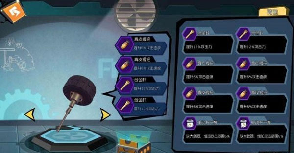 奇葩战斗家雷霆版下载_https://www.wordpress6.com_模拟经营_第8张