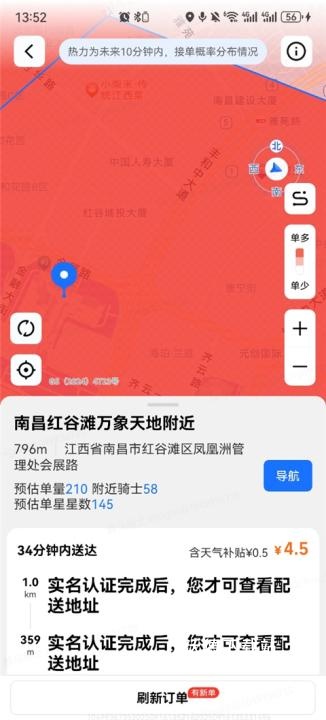 蜂鸟众包骑手app最新版_https://www.wordpress6.com_生活实用_第3张