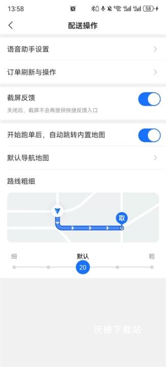 蜂鸟众包骑手app最新版_https://www.wordpress6.com_生活实用_第5张