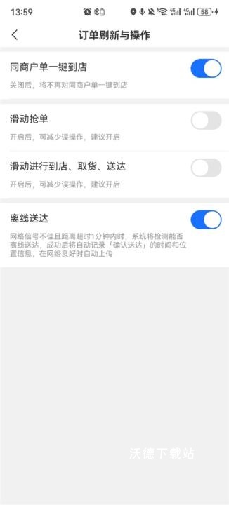 蜂鸟众包骑手app最新版_https://www.wordpress6.com_生活实用_第6张