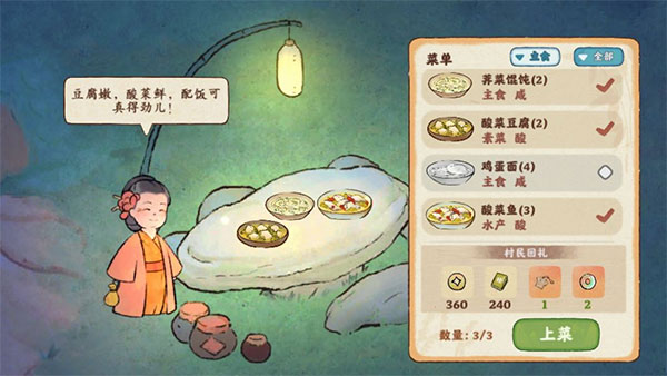 桃源深处有人家手游下载_https://www.wordpress6.com_模拟经营_第2张