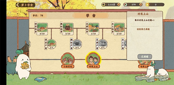 桃源深处有人家手游下载_https://www.wordpress6.com_模拟经营_第3张