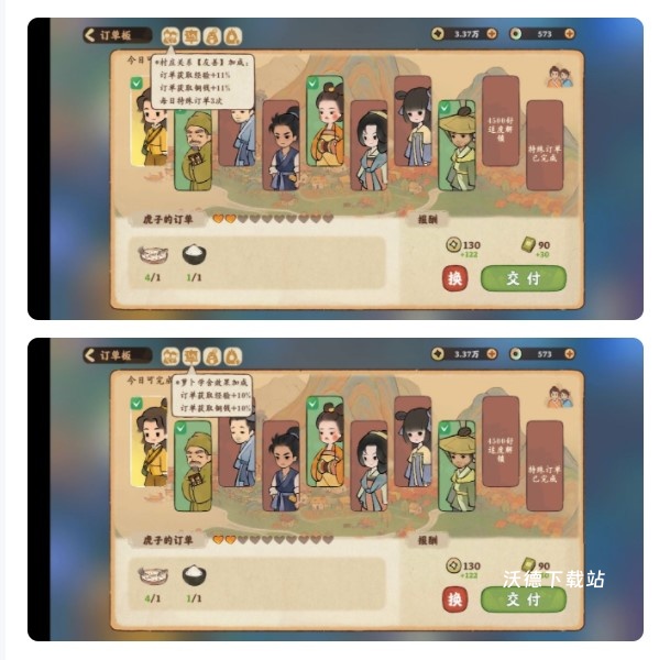 桃源深处有人家手游下载_https://www.wordpress6.com_模拟经营_第4张