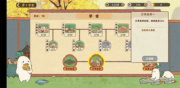 桃源深处有人家手游下载_https://www.wordpress6.com_模拟经营_第7张