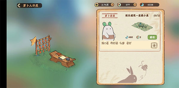 桃源深处有人家手游下载_https://www.wordpress6.com_模拟经营_第10张