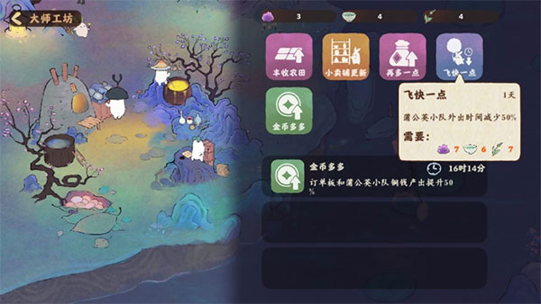 桃源深处有人家手游下载_https://www.wordpress6.com_模拟经营_第12张