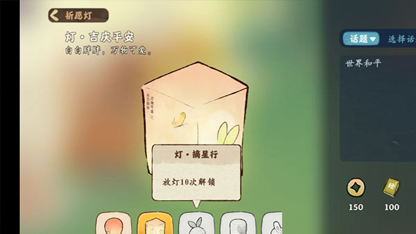 桃源深处有人家手游下载_https://www.wordpress6.com_模拟经营_第13张