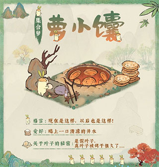 桃源深处有人家手游下载_https://www.wordpress6.com_模拟经营_第14张