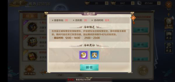 鸿图归来最新版下载_https://www.wordpress6.com_角色扮演_第3张