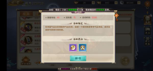 鸿图归来最新版下载_https://www.wordpress6.com_角色扮演_第5张