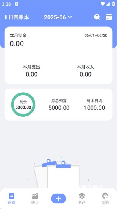 一羽记账app_https://www.wordpress6.com_金融理财_第1张