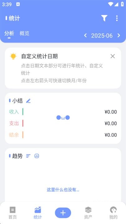 一羽记账app_https://www.wordpress6.com_金融理财_第2张