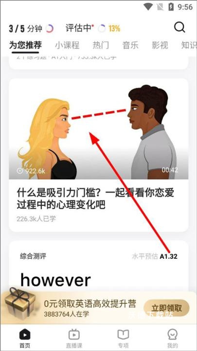 一点英语app下载安装免费版_https://www.wordpress6.com_学习教育_第1张