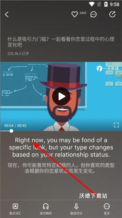 一点英语app下载安装免费版_https://www.wordpress6.com_学习教育_第2张